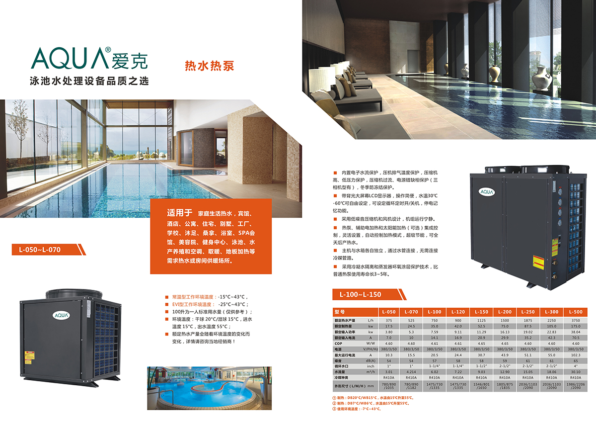 熱水熱泵2.jpg