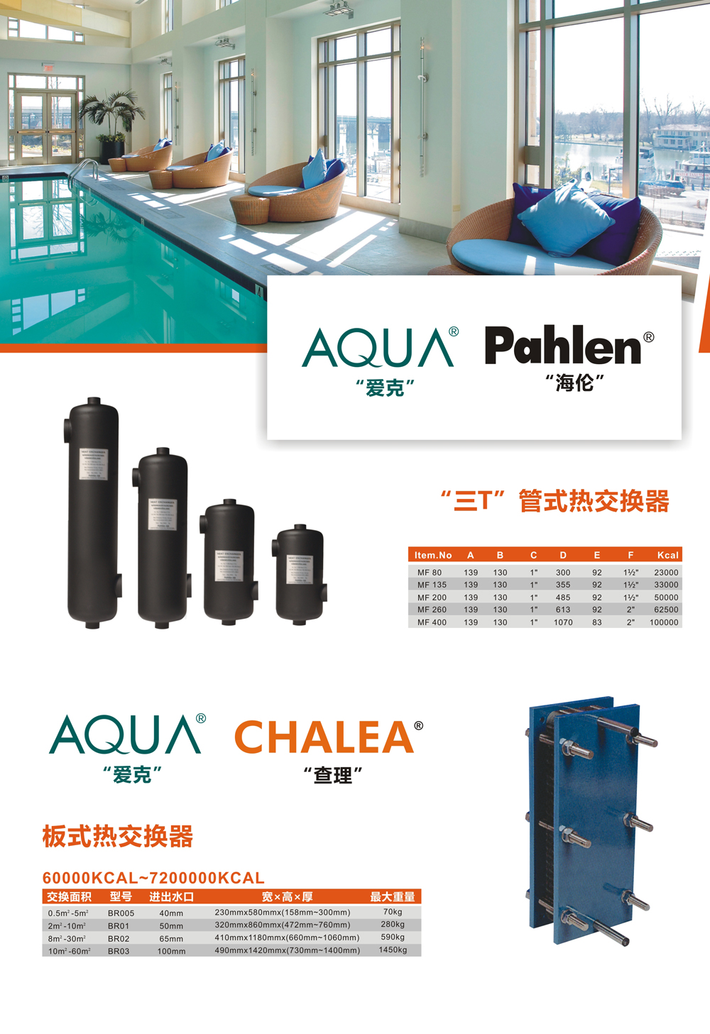 電熱器+換熱器4.jpg