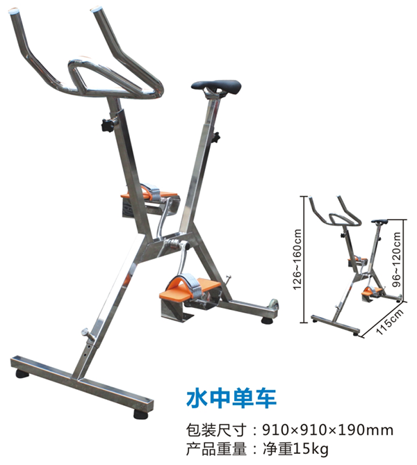 水中單車.png